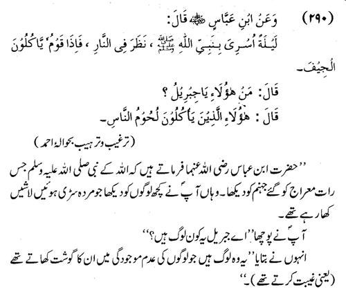 tazkeerdata/hadith/3790/3790_1.gif