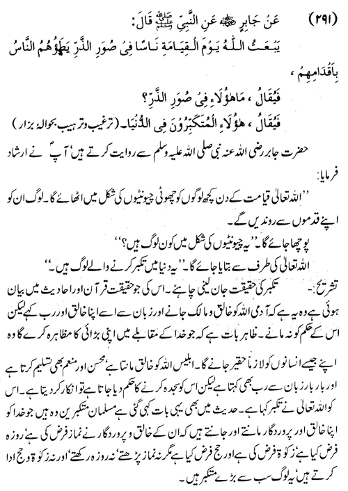 tazkeerdata/hadith/3791/3791_1.gif