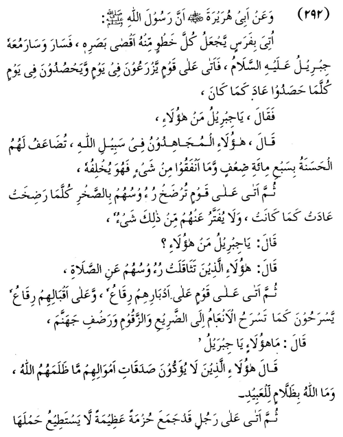 tazkeerdata/hadith/3792/3792_1.gif