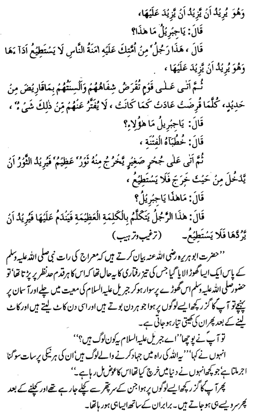 tazkeerdata/hadith/3792/3792_2.gif