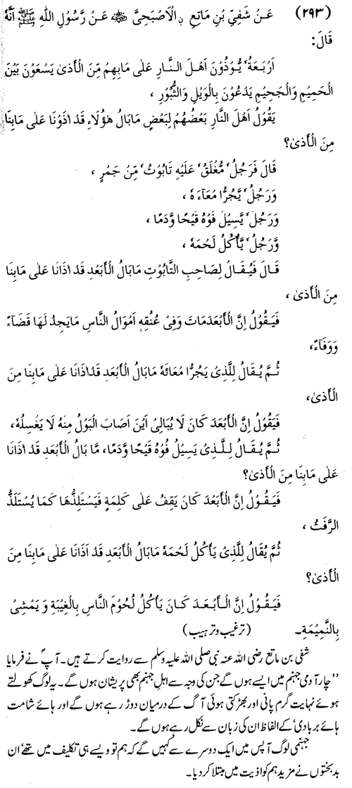 tazkeerdata/hadith/3793/3793_1.gif