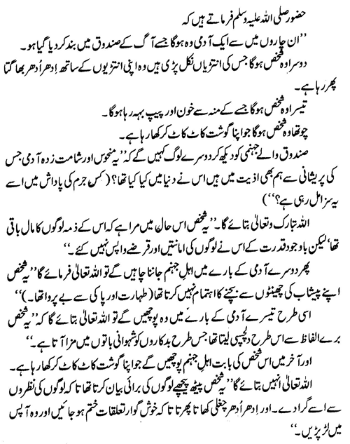 tazkeerdata/hadith/3793/3793_2.gif