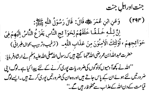 tazkeerdata/hadith/3794/3794_1.gif