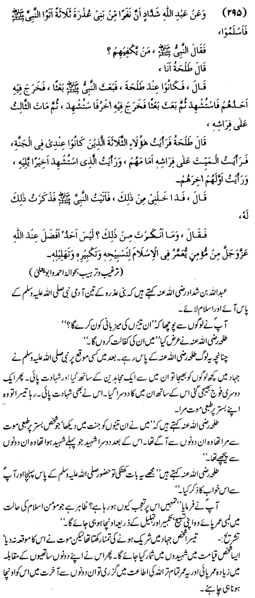 tazkeerdata/hadith/3795/3795_1.gif