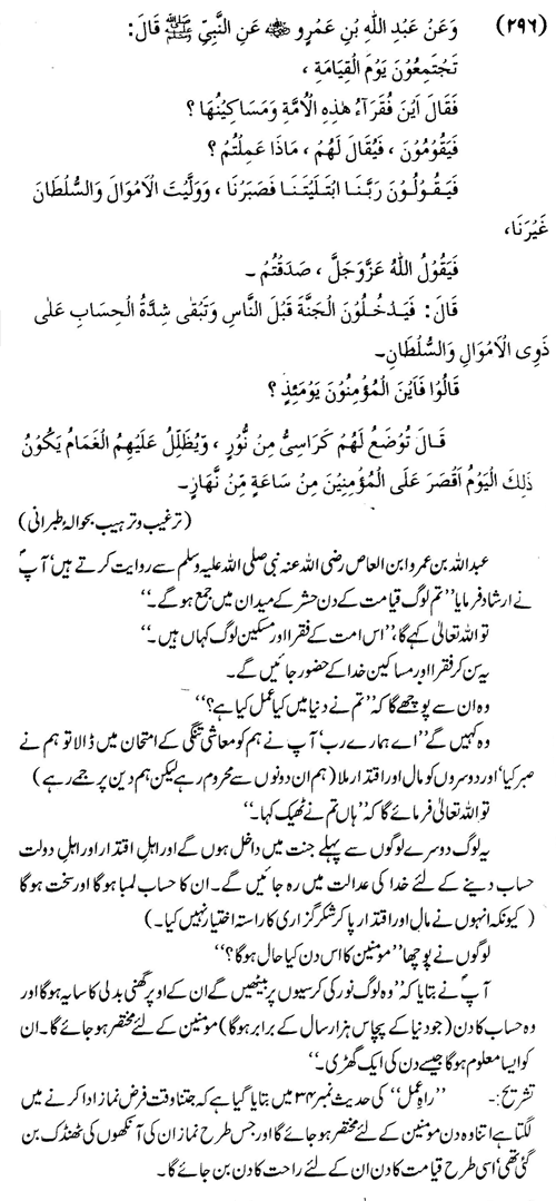 tazkeerdata/hadith/3796/3796_1.gif