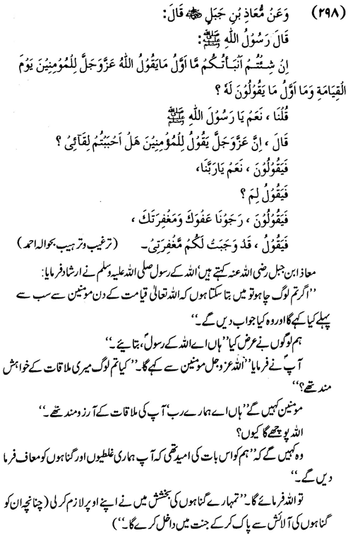 tazkeerdata/hadith/3798/3798_1.gif