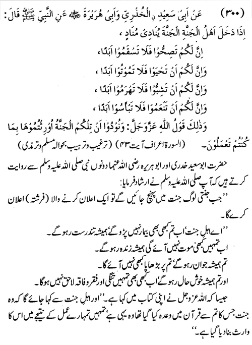 tazkeerdata/hadith/3800/3800_1.gif