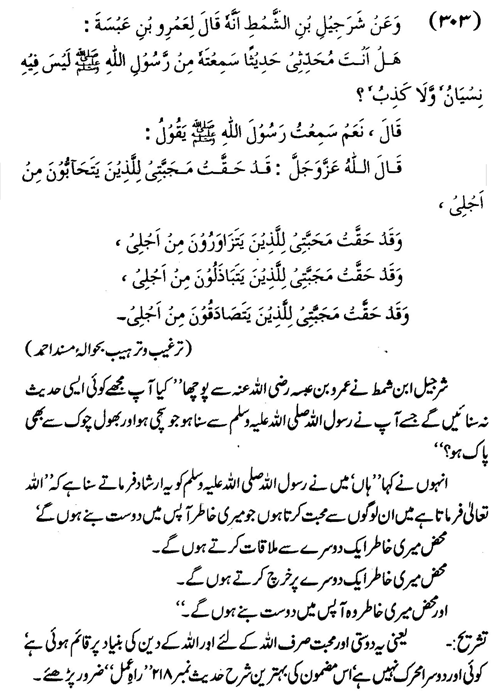 tazkeerdata/hadith/3803/3803_1.gif