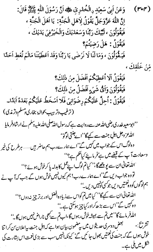 tazkeerdata/hadith/3804/3804_1.gif