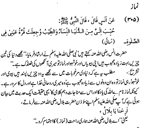 tazkeerdata/hadith/3805/3805_1.gif