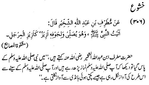 tazkeerdata/hadith/3806/3806_1.gif