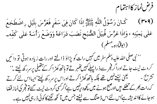 tazkeerdata/hadith/3809/3809_1.gif