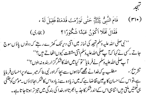 tazkeerdata/hadith/3810/3810_1.gif