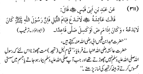 tazkeerdata/hadith/3811/3811_1.gif