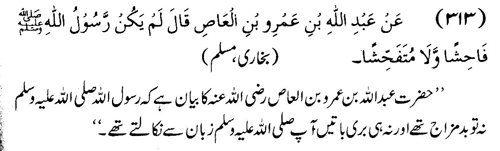 tazkeerdata/hadith/3813/3813_1.gif