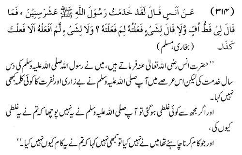 tazkeerdata/hadith/3814/3814_1.gif