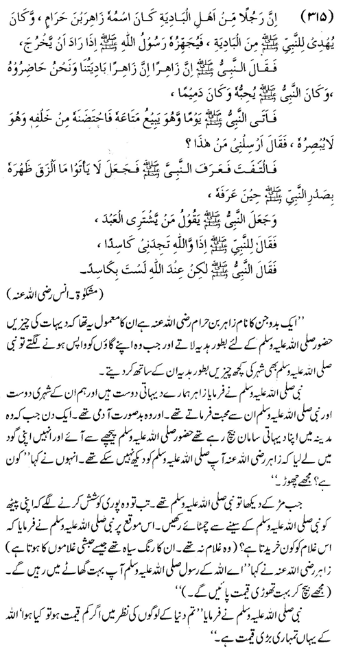 tazkeerdata/hadith/3815/3815_1.gif