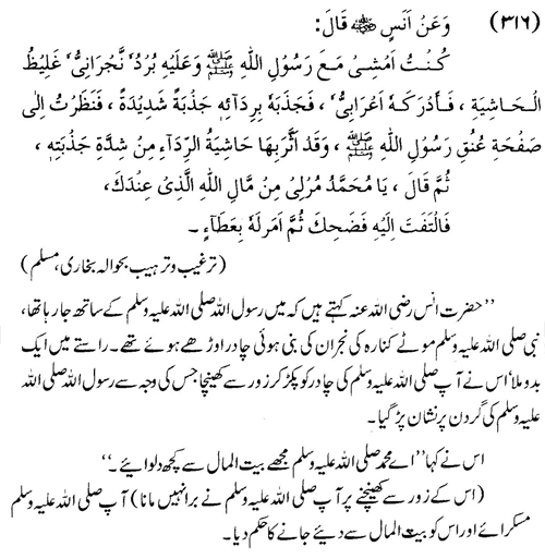 tazkeerdata/hadith/3816/3816_1.gif