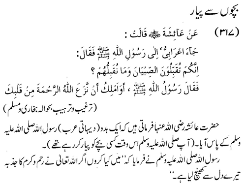 tazkeerdata/hadith/3817/3817_1.gif