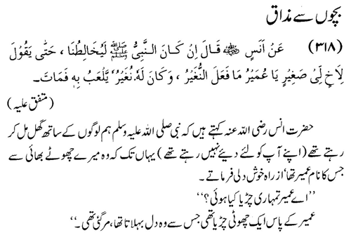 tazkeerdata/hadith/3818/3818_1.gif