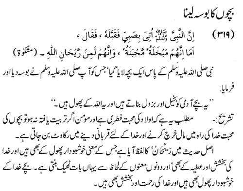 tazkeerdata/hadith/3819/3819_1.gif