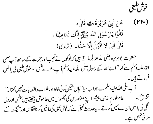 tazkeerdata/hadith/3820/3820_1.gif
