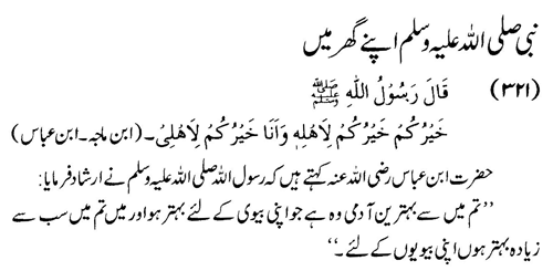 tazkeerdata/hadith/3821/3821_1.gif