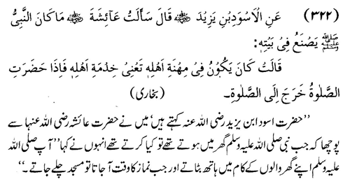 tazkeerdata/hadith/3822/3822_1.gif