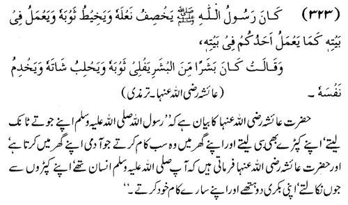 tazkeerdata/hadith/3823/3823_1.gif