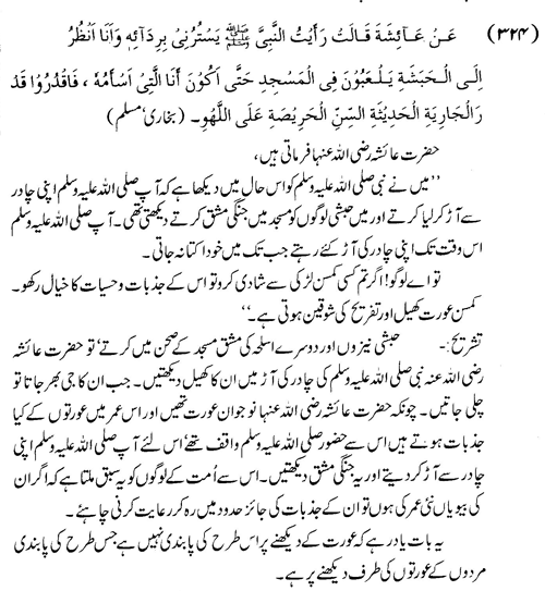 tazkeerdata/hadith/3824/3824_1.gif