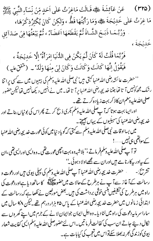 tazkeerdata/hadith/3825/3825_1.gif