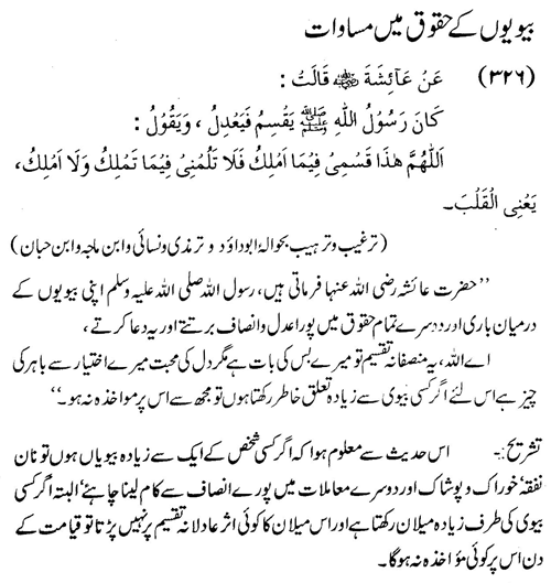 tazkeerdata/hadith/3826/3826_1.gif