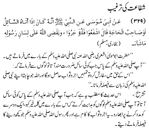 tazkeerdata/hadith/3829/3829_1.gif