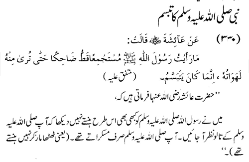 tazkeerdata/hadith/3830/3830_1.gif