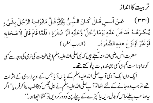 tazkeerdata/hadith/3831/3831_1.gif