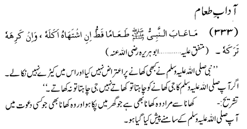 tazkeerdata/hadith/3833/3833_1.gif