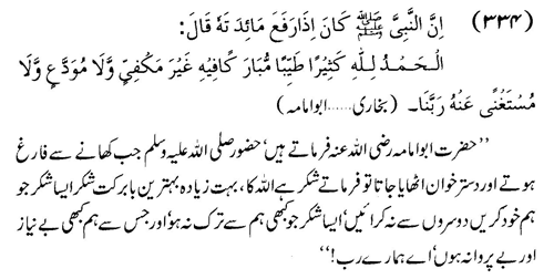 tazkeerdata/hadith/3834/3834_1.gif