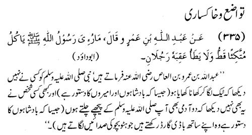 tazkeerdata/hadith/3835/3835_1.gif
