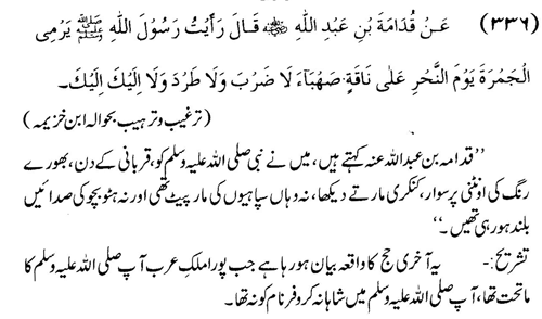 tazkeerdata/hadith/3836/3836_1.gif