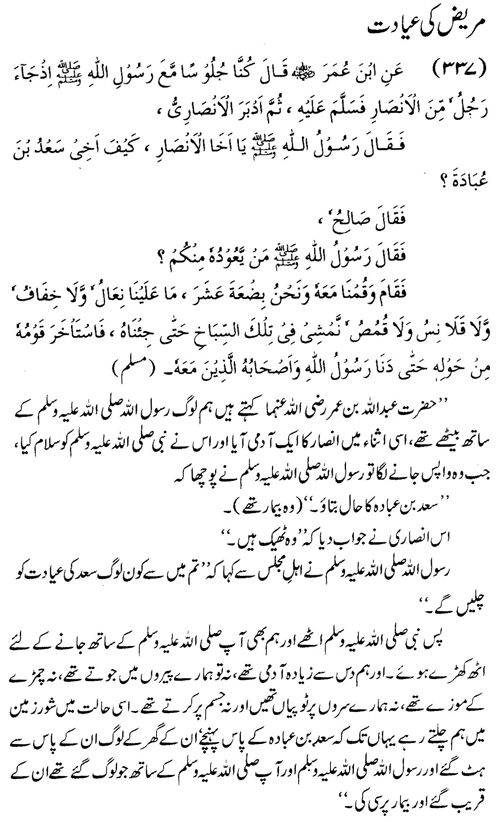 tazkeerdata/hadith/3837/3837_1.gif