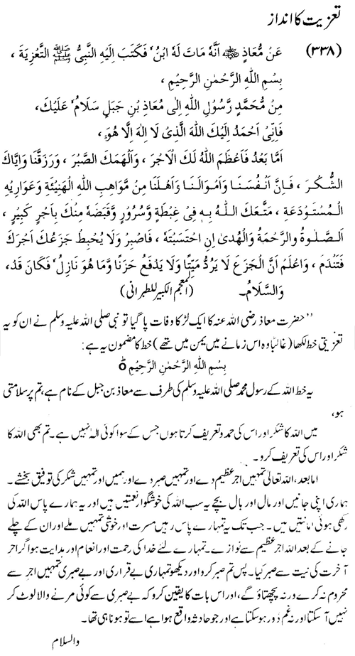 tazkeerdata/hadith/3838/3838_1.gif