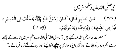 tazkeerdata/hadith/3840/3840_1.gif