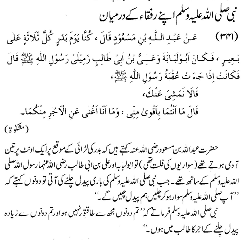 tazkeerdata/hadith/3841/3841_1.gif