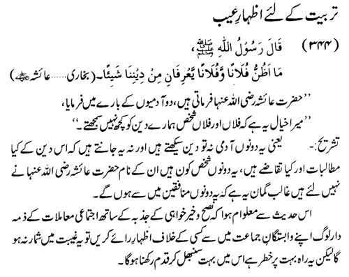 tazkeerdata/hadith/3844/3844_1.gif