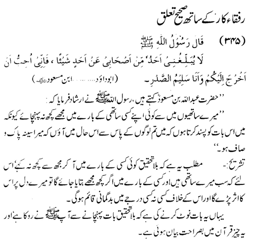 tazkeerdata/hadith/3845/3845_1.gif