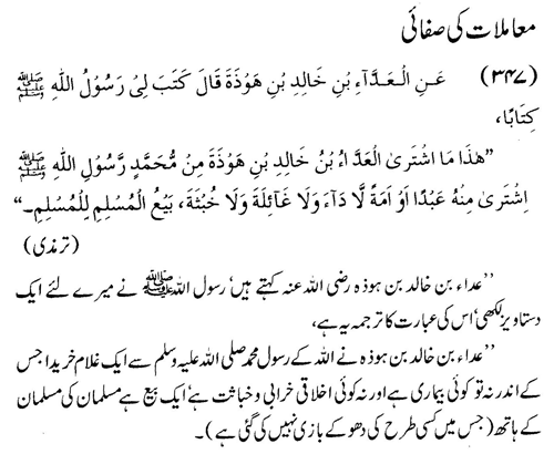 tazkeerdata/hadith/3847/3847_1.gif