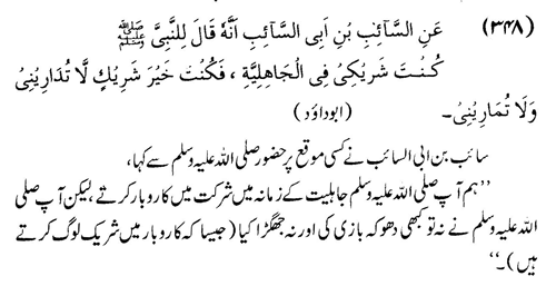 tazkeerdata/hadith/3848/3848_1.gif