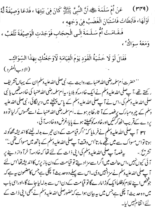 tazkeerdata/hadith/3849/3849_1.gif