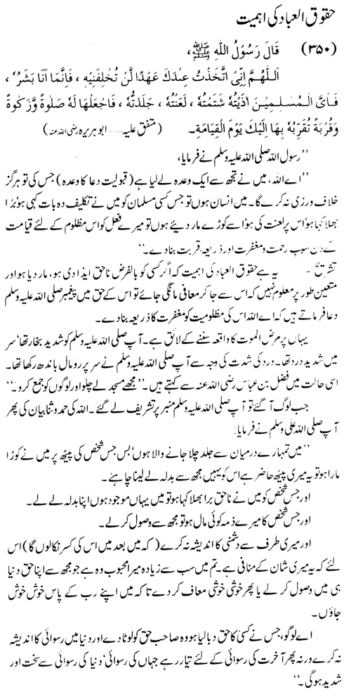tazkeerdata/hadith/3850/3850_1.gif