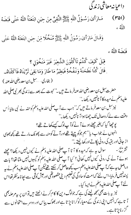 tazkeerdata/hadith/3851/3851_1.gif